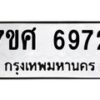 6972 jpg