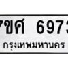 6973 jpg
