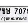 7079 jpg