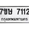 7112 jpg