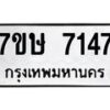7147 jpg