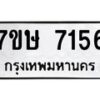 7156 jpg
