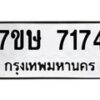 7174 jpg