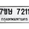 7211 jpg