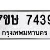 7439 jpg