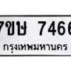 7466 jpg