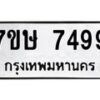 7499 jpg