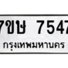 7547 jpg