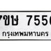 7556 jpg