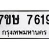 7619 jpg