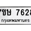 7628 jpg