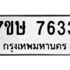 7633 jpg