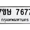 7677 jpg