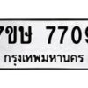7709 jpg