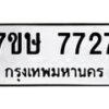 7727 jpg