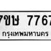 7767 jpg