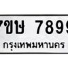 7899 jpg