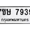 7939 jpg