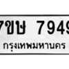 7949 jpg
