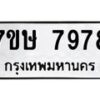 7978 jpg