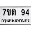 7ขต-94 jpg