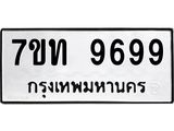 7ขท-9699 jpg 7ขท-9699 jpg
