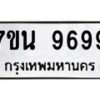 7ขน-9699 jpg