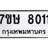 8011 jpg
