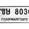 8030 jpg