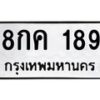 8กค-189 jpg