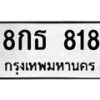8กธ-818 jpg