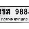 9888 jpg