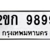 9899 jpg