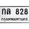 กล-828 jpg