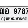 ฌอ-9787 jpg
