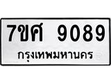 ทะเบียน-9089 jpg ทะเบียน-9089 jpg